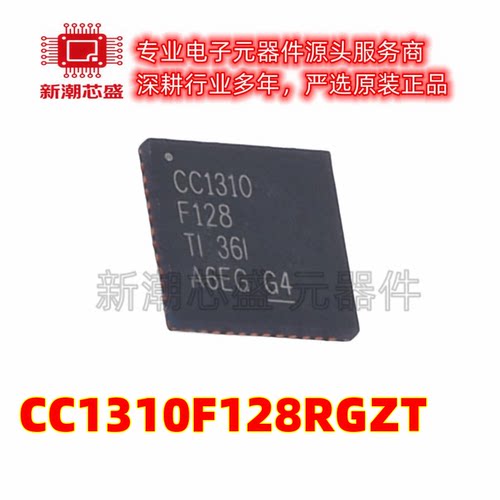 CC1310F128RGZT 无线收发芯片IC 封装VQFN-48 全新原装TI