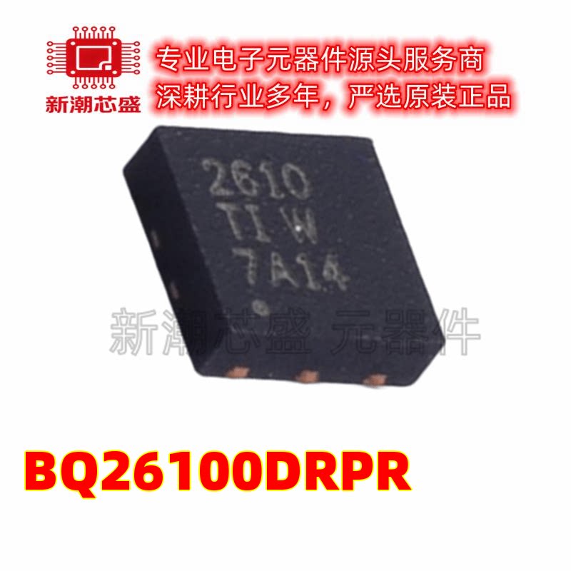 BQ26100DRPR 电池管理 电源IC芯片 封装WSON-6 全新原装TI - 实物图