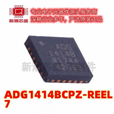 ADG1414BCPZ-REEL7 模拟开关/多路复用器 LFCSP-24 全新原装ADI