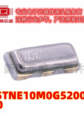 CSTNE10M0G520000R0 10MHz ±0.5% 10pF 陶瓷谐振器 全新原装
