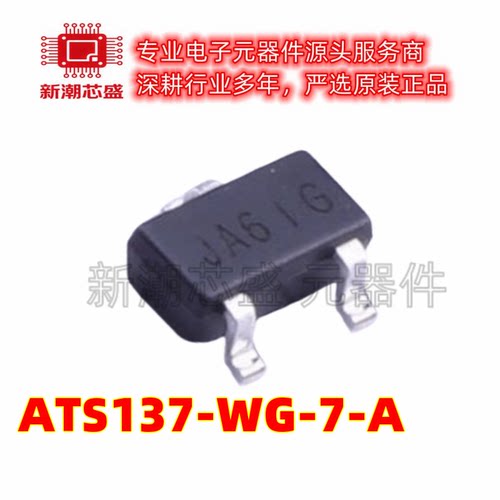 ATS137-WG-7-A 霍尔效应开关 磁性传感器 SOT-23全新原装美台