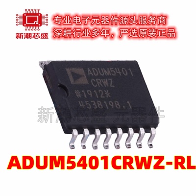 ADUM5401CRWZ-RL 数字隔离器(带电源) 封装SOIC-16 全新原装ADI