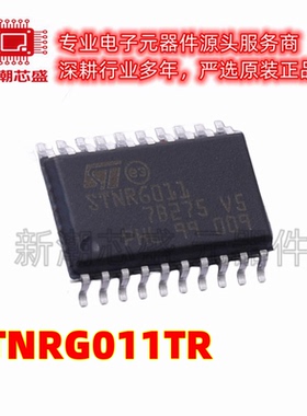 STNRG011TR 电源管理(PMIC) 封装SOP-20 美台ST(意法 )