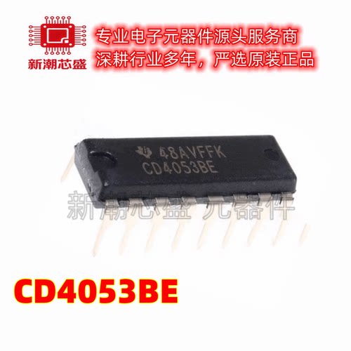CD4053BE 模拟开关/多路复用器 封装PDIP-16 全新原装TI(德州)
