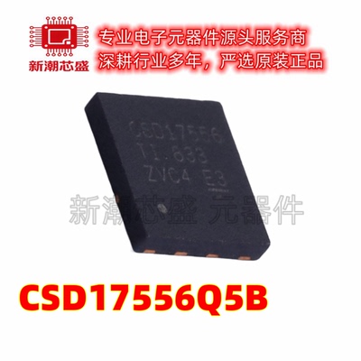 CSD17556Q5B 场效应管 N沟道 30V100A 封装VSON-CLIP-8 原装TI