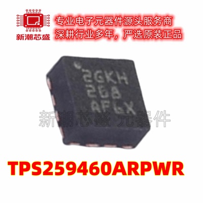 TPS259460ARPWR 浪涌保护器 封装VQFN-10 全新原装TI(德州)