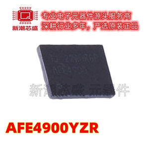AFE4900YZR 模拟前端(AFE) 封装DSBGA-30 全新原装TI(德州)