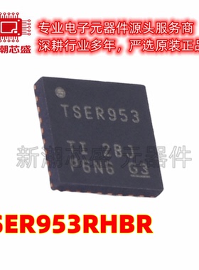TSER953RHBR 串行器/解串器芯片IC 封装VQFN-32 全新原装TI