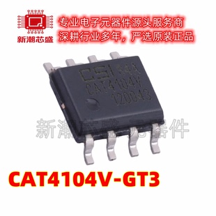 CAT4104V-GT3 LED 驱动器 封装SOP-8 全新原装onsemi(安森美)