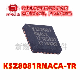 KSZ8081RNACA-TR 以太网收发器 封装QFN-24 全新原装微芯