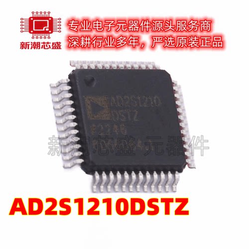 AD2S1210DSTZ ADC/DAC-专用型 封装LQFP-48 原厂正品ADI(亚德诺