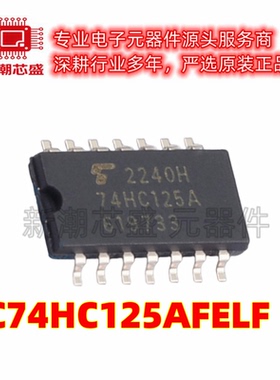 TC74HC125AFELF 缓冲器/驱动器/收发器 封装SOIC-14 原装东芝