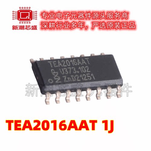 TEA2016AAT/1J 监控和复位芯片 封装SO-16 全新原装NXP(恩智浦)