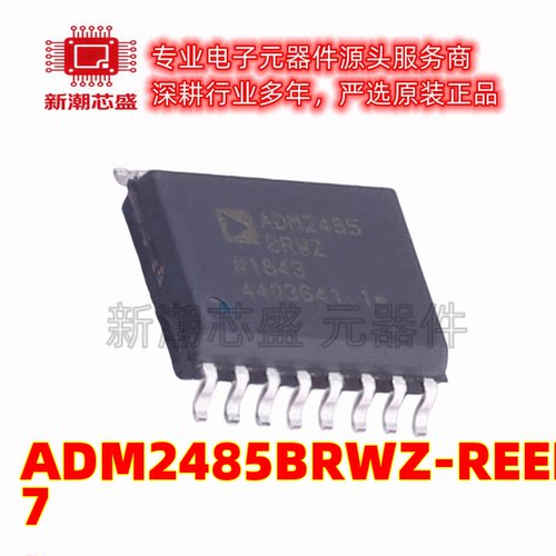 ADM2483BRWZ-REEL 隔离式RS485/422收发 封装SOIC-16 供应ADI