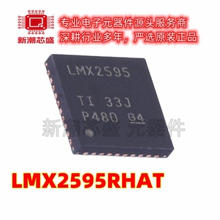 LMX2595RHAT 时钟发生器/频率合成器 VQFN-40 原装TI