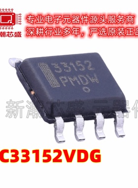 MC33152VDG 栅极驱动IC 封装SOP-8 全新原装on 安森美)