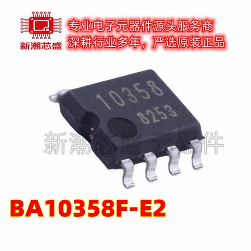 BA10358F-E2 运算放大器 封装SOP8 全新原装罗姆