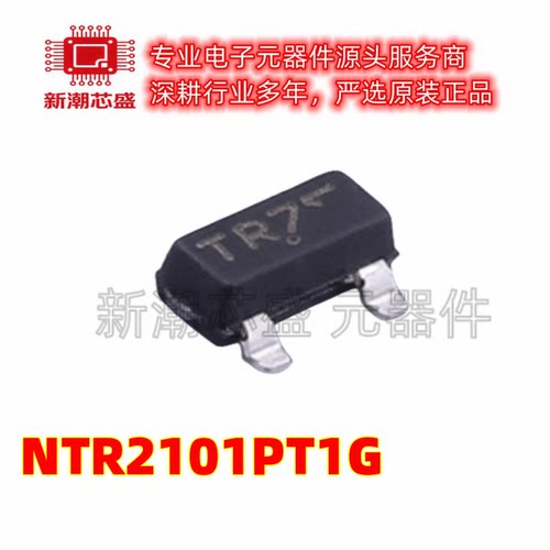 NTR2101PT1G P沟道 20V5A场效应管丝印TR7 SOT-23 全新原装安森美
