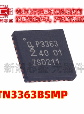 PTN3363BSMP 转换器/电平移位器 HVQFN-32 全新原装NXP(恩智浦)