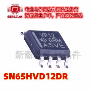 SN65HVD12DR 收发器 驱动器/接收器 封装SOP-8 全新原装TI(德州