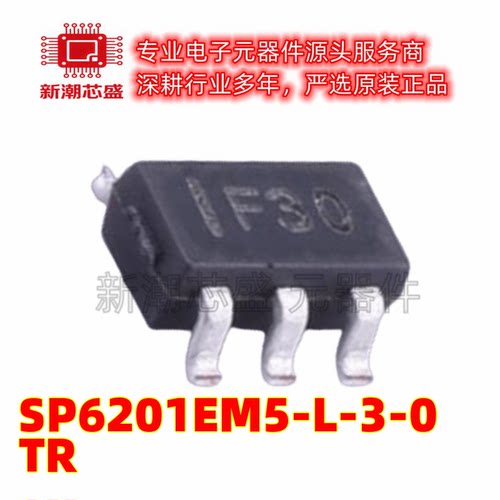 SP6201EM5-L-3-0/TR 线性稳压器(LDO) SOT-23-5 全新原装(迈凌