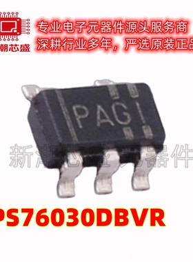 TPS76030DBVR 76030 线性稳压器 封装SOT-23-5 全新原装TI(德州