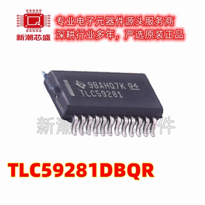 TLC59281DBQR TLC59281 LED驱动 封装SSOP-24 全新原装TI(德州)