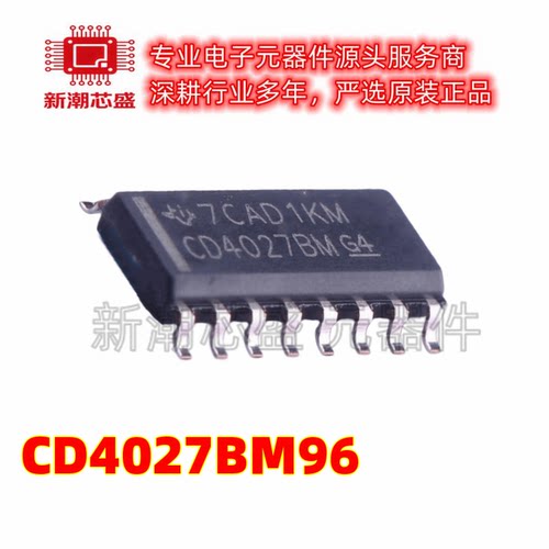 CD4027BM96 4027BM96 触发器 封装SOP-16 全新原装TI(德州)