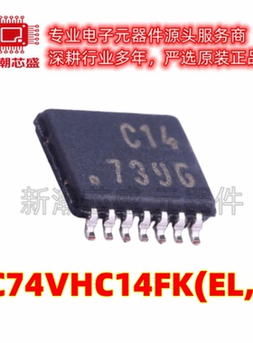 TC74VHC14FK(EL,K) 施密特触发器 封装VSSOP-14 原厂正品东芝