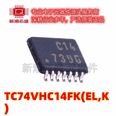 TC74VHC14FK(EL,K) 施密特触发器 封装VSSOP-14 原厂正品东芝