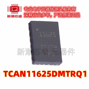 TCAN11625DMTRQ1 CAN收发器芯片集成IC 封装VSON-14 全新原装TI