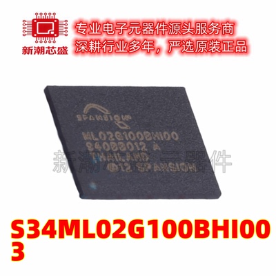 S34ML02G100BHI003 NAND FLASH 封装BGA-63 原厂正品赛普拉斯