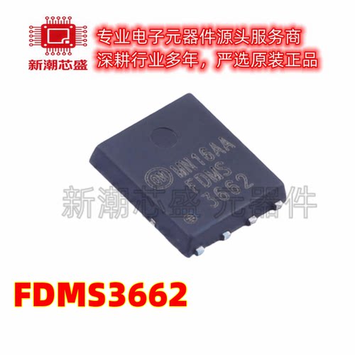 FDMS3662 场效应管 N-CH 100V 8.9A 封装QFN 全新原装安森美