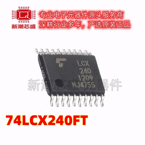 74LCX240FT 信号开关/编解码器/多路复用器 TSSOP-20 原装东芝