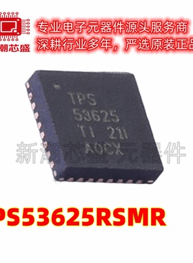 TPS53625RSMR 专业电源管理(PMIC) 封装VQFN-32 全新原装TI