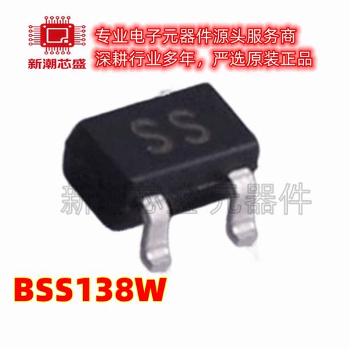 BSS138W 丝印SS SOT-323 N沟道 50V 220mA 场效应管 全新原装长电