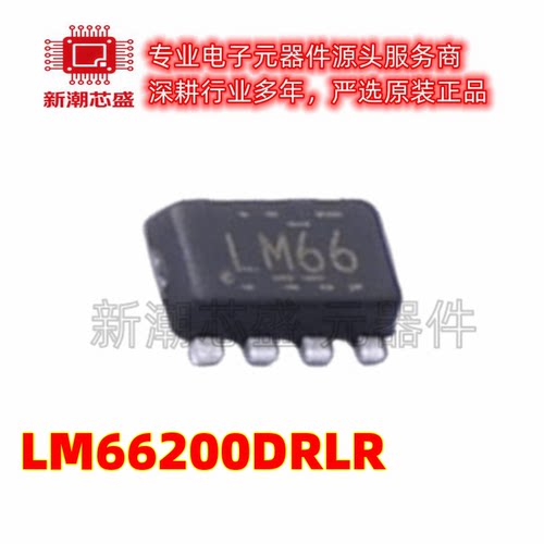 LM66200DRLR 66200DRLR 功率电子开关 SOT-583 全新原装TI(德州