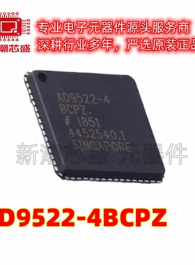 AD9522-4BCPZ 时钟发生器/频率合成器/PLL LFCSP-64 原装ADI