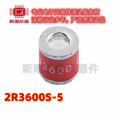 2R3600S-5 气体放电管(GDT) 3.6kV ±20% SMD 原厂正品(瑞隆源