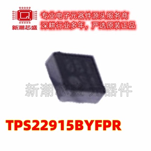 TPS22915BYFPR 22915BYFPR 功率电子开关 BGA-4 全新原装TI(德州