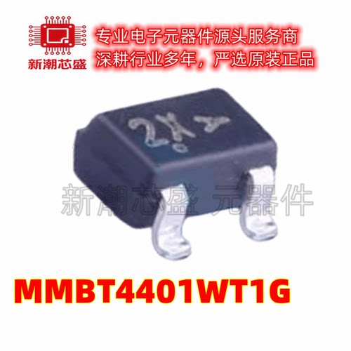 MMBT4401WT1G 封装SOT-323 NPN 40V600mA 三极管 全新原装安森美
