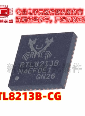 RTL8213B-CG 以太网收发器 封装QFN-40 全新原装REALTEK(瑞昱)