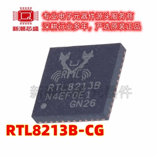 RTL8213B-CG 以太网收发器 封装QFN-40 全新原装REALTEK(瑞昱)