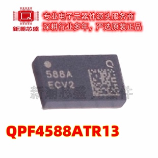 QPF4588ATR13 QPF4588 射频卡芯片 封装QFN-24 全新原装Qorvo