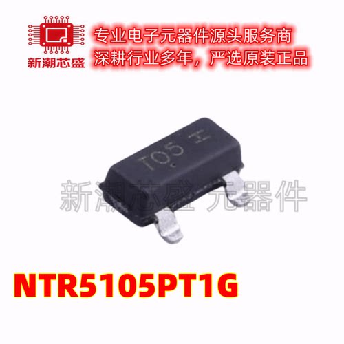 NTR5105PT1G T05 P沟道 60V196mA 场效应管SOT-23 全新原装安森美