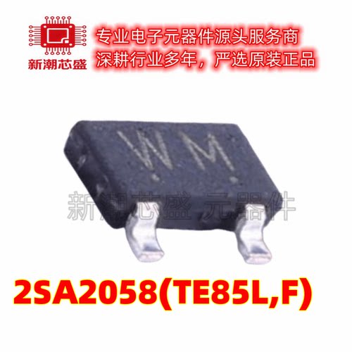 2SA2058(TE85L,F) 三极管(BJT) 500mW 10V 1.5A PNP SOT-23