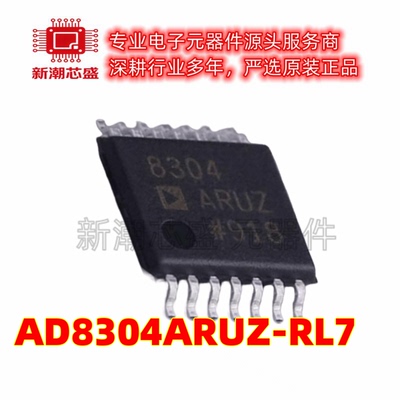 AD8304ARUZ-RL7 运算放大器 封装TSSOP-14 原装ADI(亚德诺)