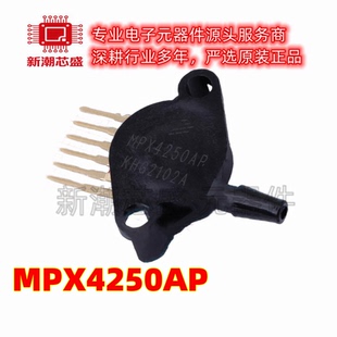 MPX4250AP 压力传感器 压力传感器 封装SIP-6全新原装NXP(恩智浦