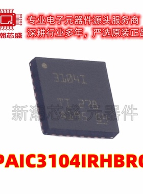 6PAIC3104IRHBRQ1 音频接口芯片IC 封装VQFN-32 全新原装TI