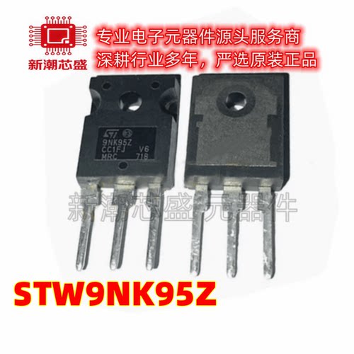 STW9NK95Z 9NK95Z直插TO-247场效应管MOS管N沟道 全新原装 ST